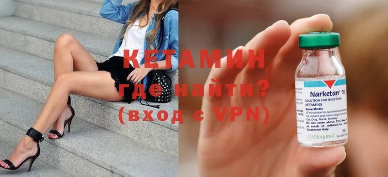 Кетамин ketamine  Артёмовск 