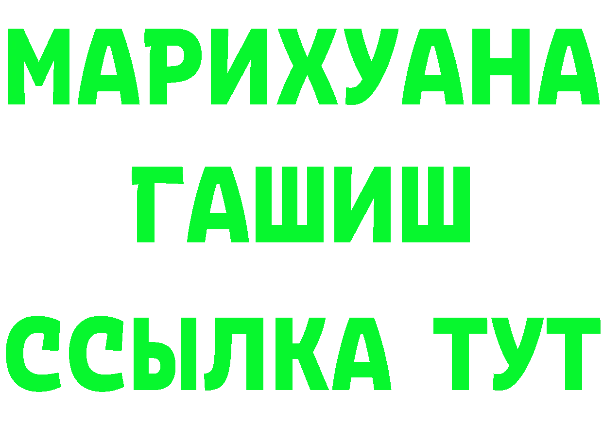 БУТИРАТ GHB маркетплейс площадка ссылка на мегу Артёмовск